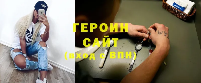 Героин VHQ Белёв