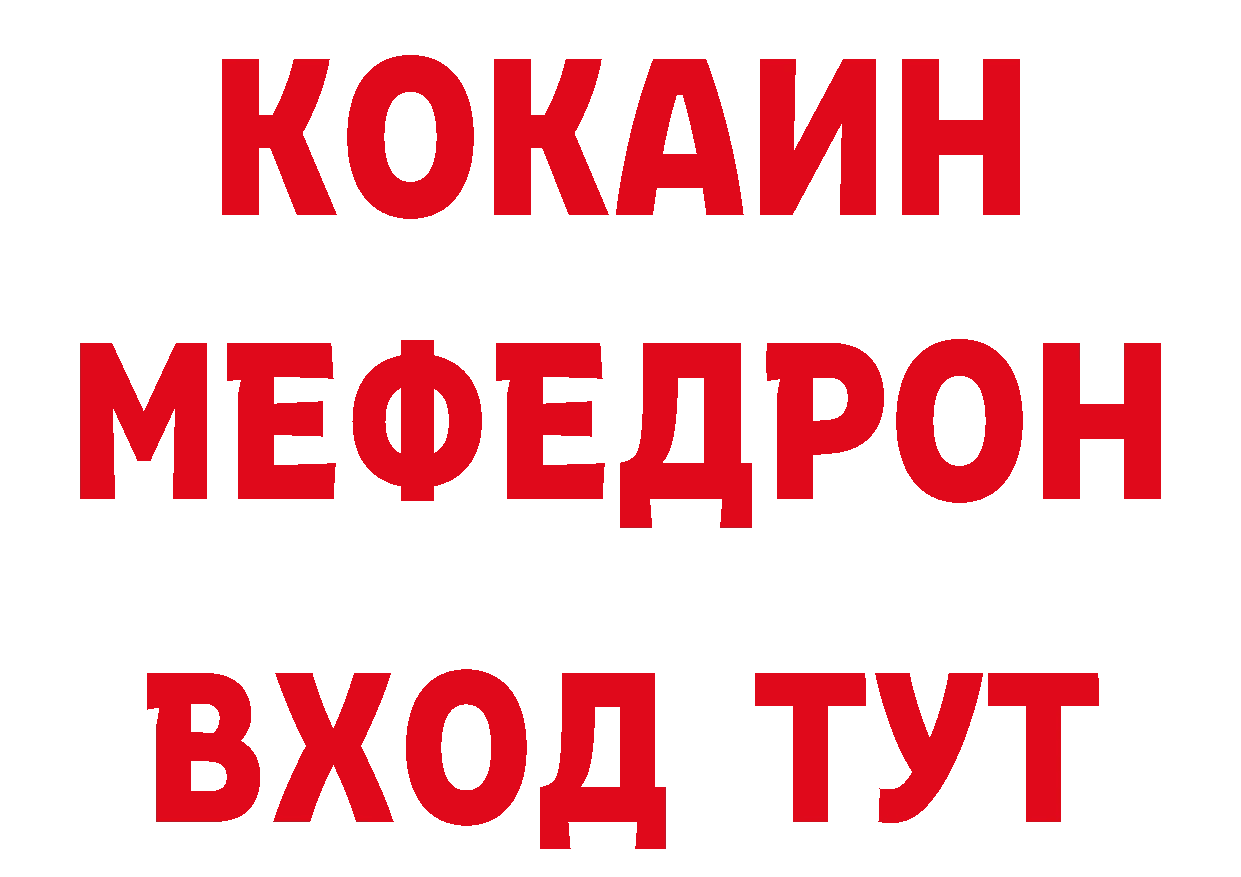 Альфа ПВП VHQ ТОР даркнет блэк спрут Белёв